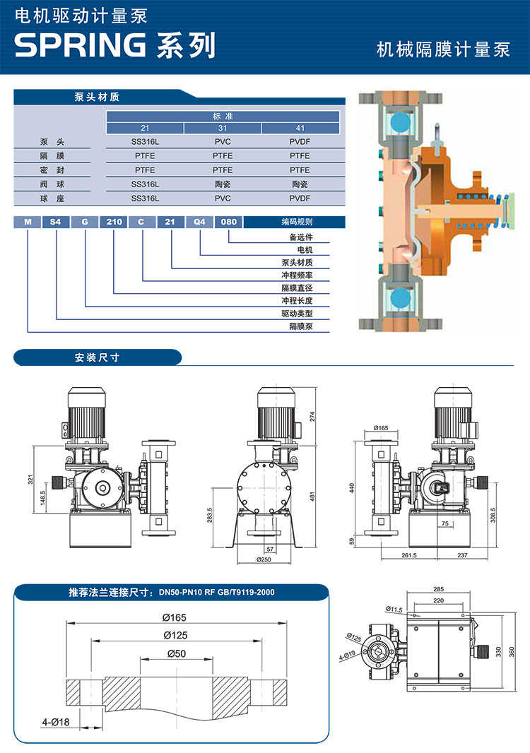 意大利SEKO计量泵及水质监控仪样本(电邮版)-1 (1).jpg