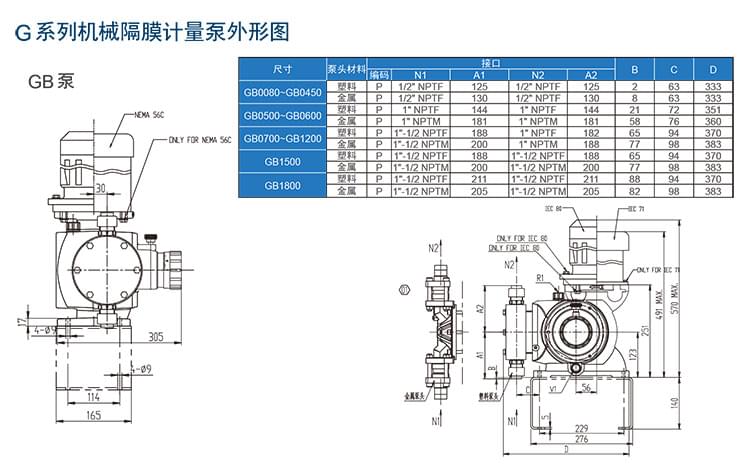 G系列机械隔膜计量泵样本-1 (1).jpg