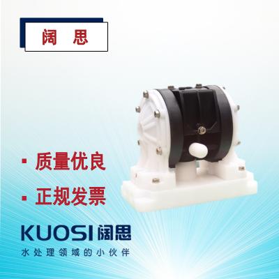 气动隔膜泵KES06