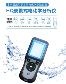 HACH便携式多参数分析仪- 进口多参数水质分析仪