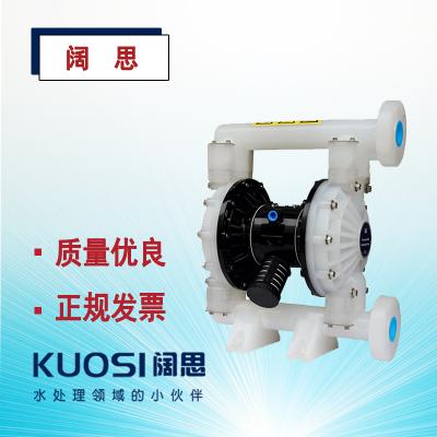 气动隔膜泵KES40