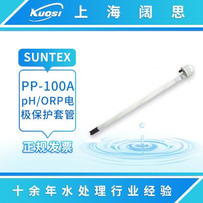 PP-100A型含温度探头 SUNTEX在线pH/ORP 浸入式电极保护套管