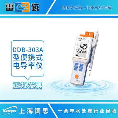 上海雷磁DDB-303A便携式电导率仪 上海仪电高清液晶显示，按键操作，经济基础款便携式电导率仪，满足基本测量,高清液晶显示，按键操作