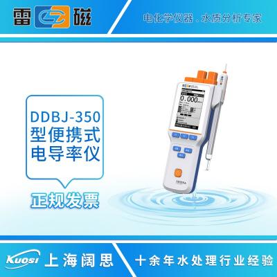 上海雷磁便携式电导率仪DDBJ-350/DDBJ-350F