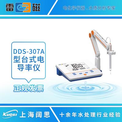 上海雷磁 DDS-307A数显电导率仪