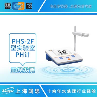雷磁 PHS-2F型 pH计
