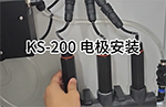 KS-200多参数水质检测仪 电极安装