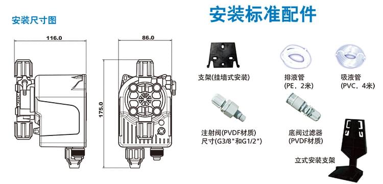 计量泵综合样本（高清)-23 (1).jpg