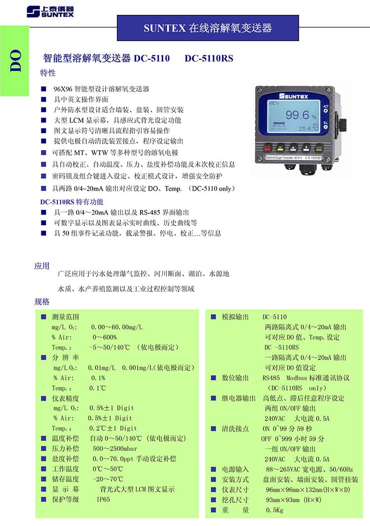 上泰仪器样本2016-46 (1).jpg