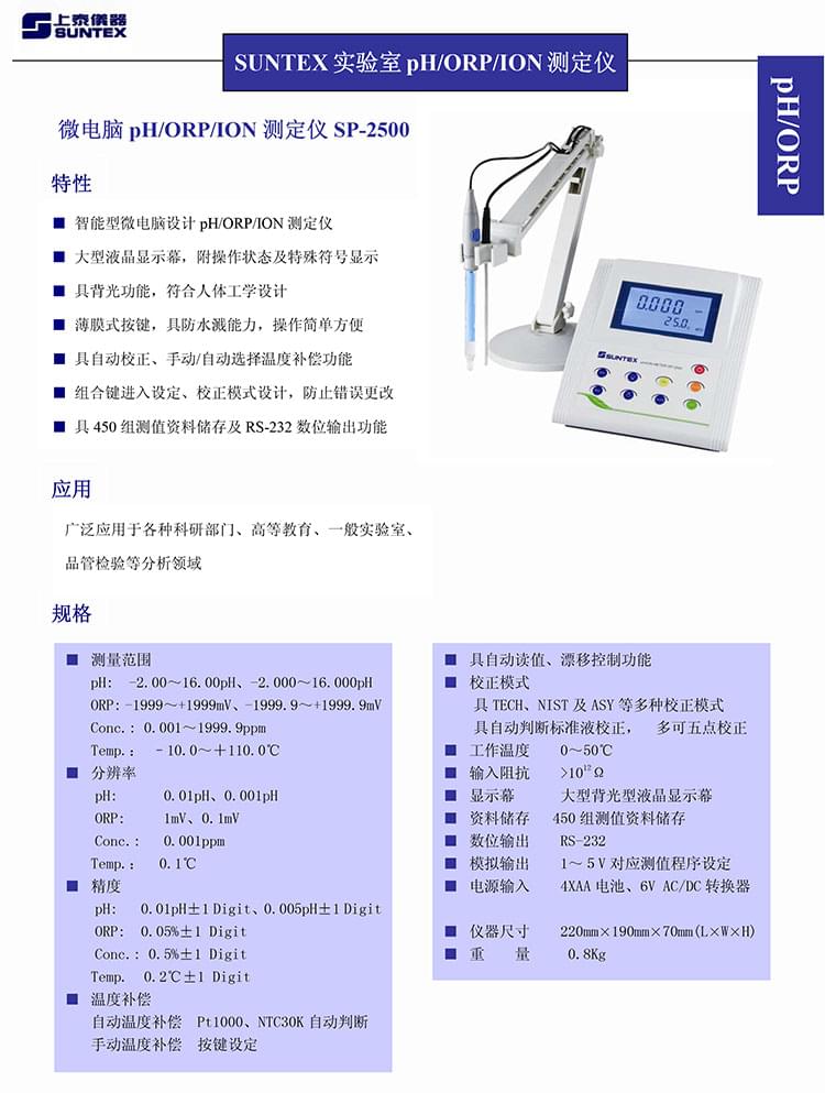 上泰仪器样本2016-21 (1).jpg