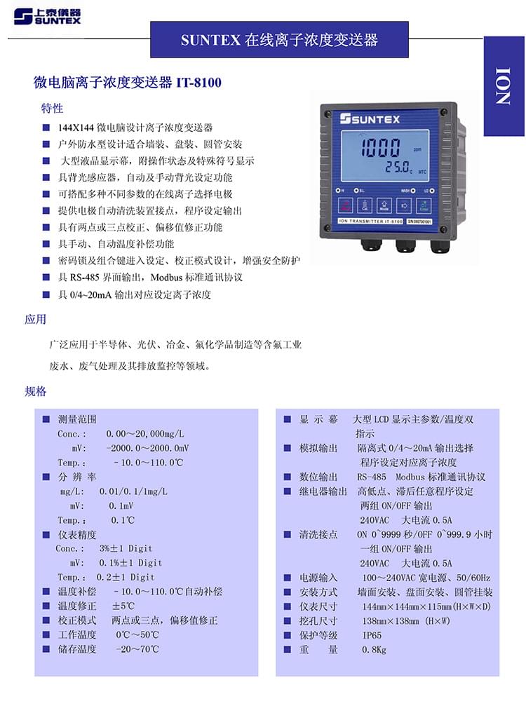 上泰仪器样本2016-19 (1).jpg