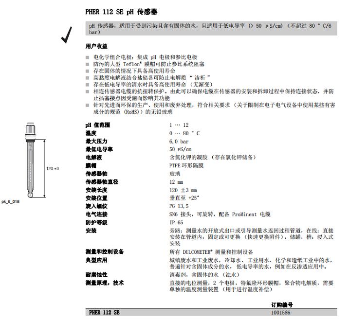 PHER112SE.jpg