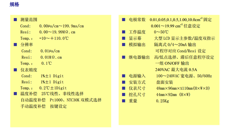 在线电阻率测量仪EC-430