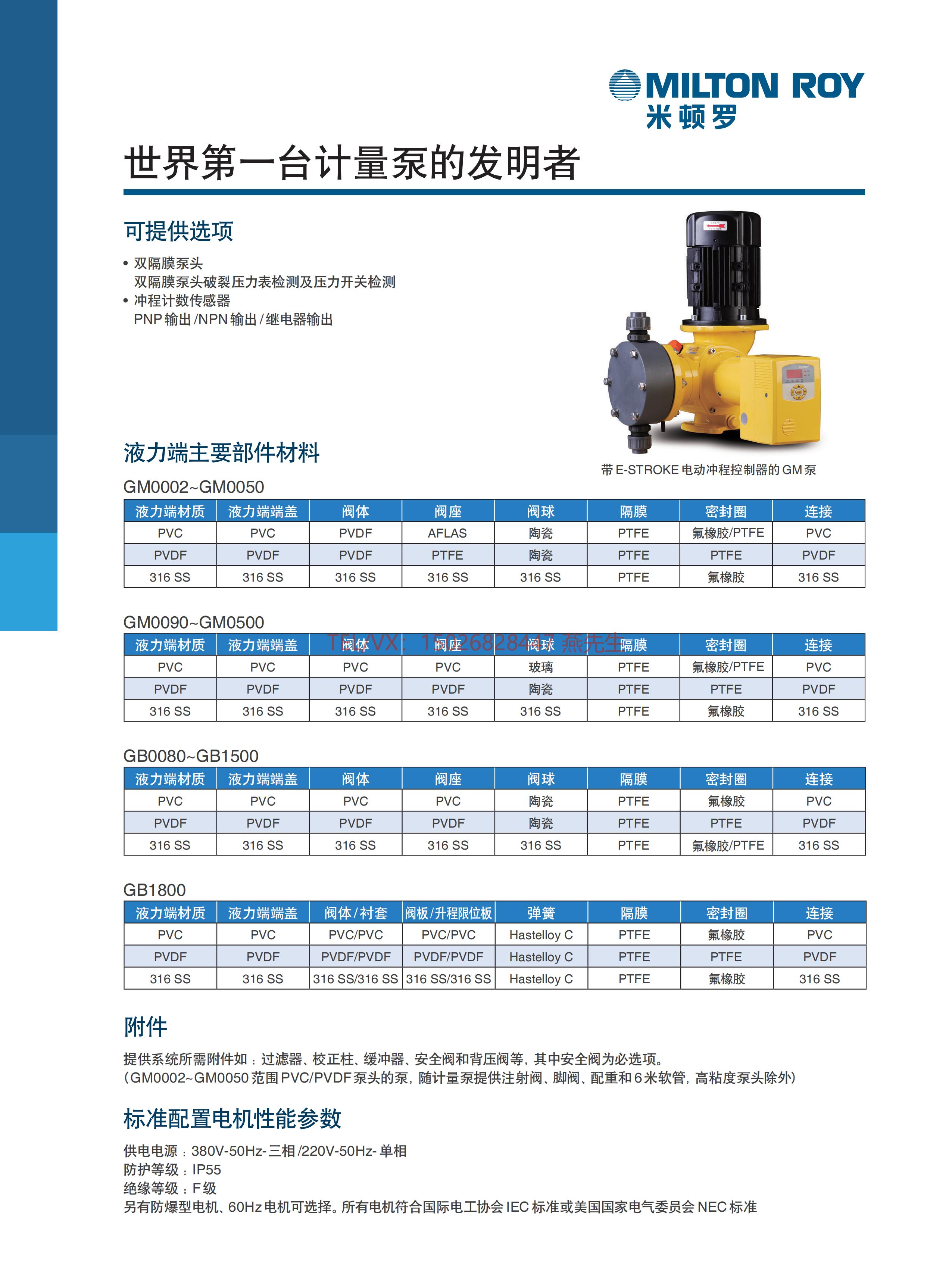 米顿罗G型机械隔膜计量泵_01.jpg