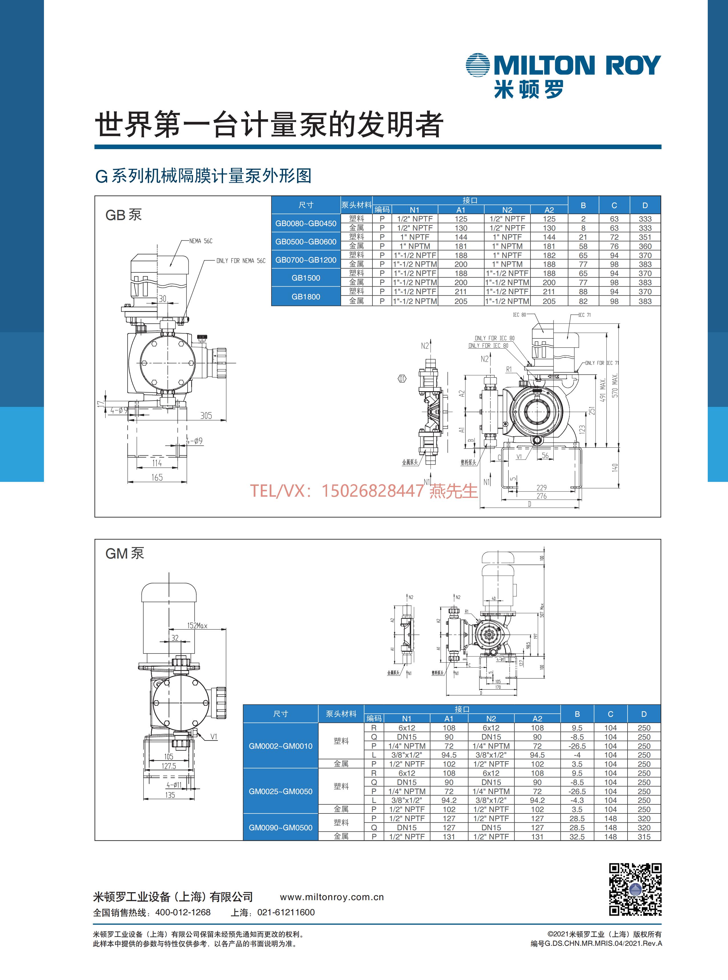 米顿罗G型机械隔膜计量泵_03.jpg