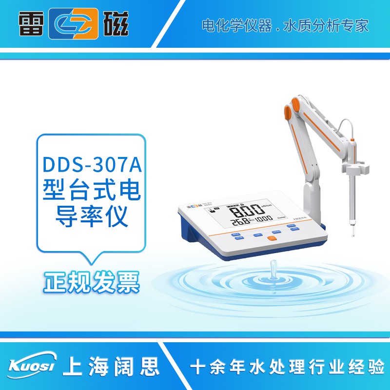 DDS-307A主图.jpg