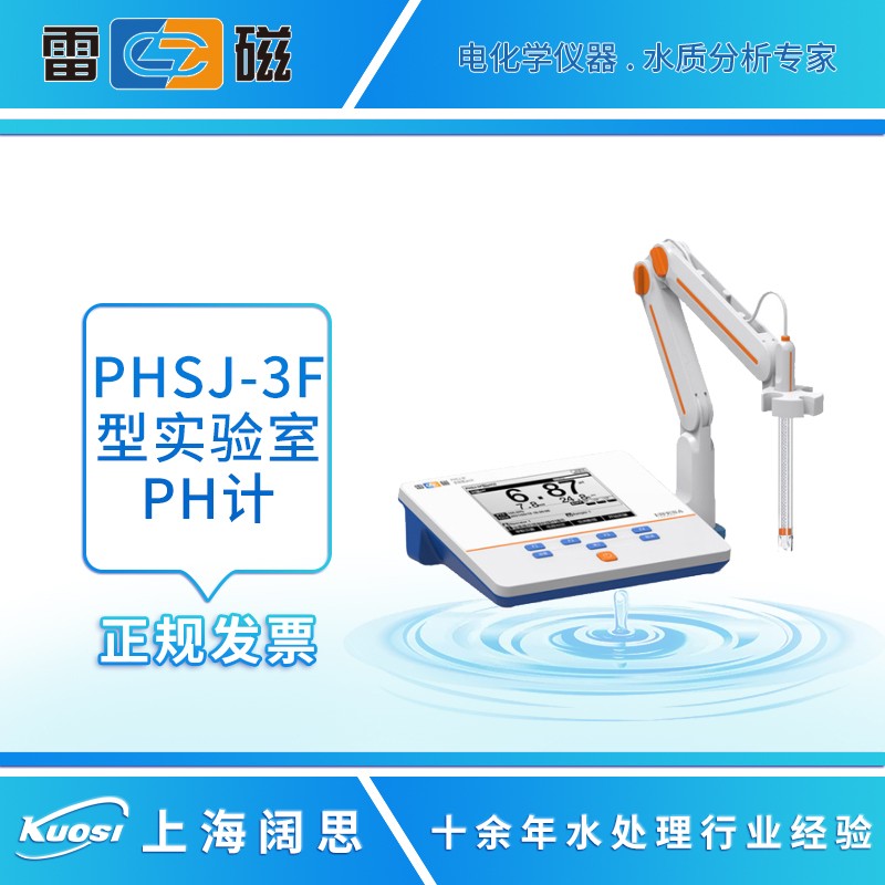 PHSJ-3F主图.jpg