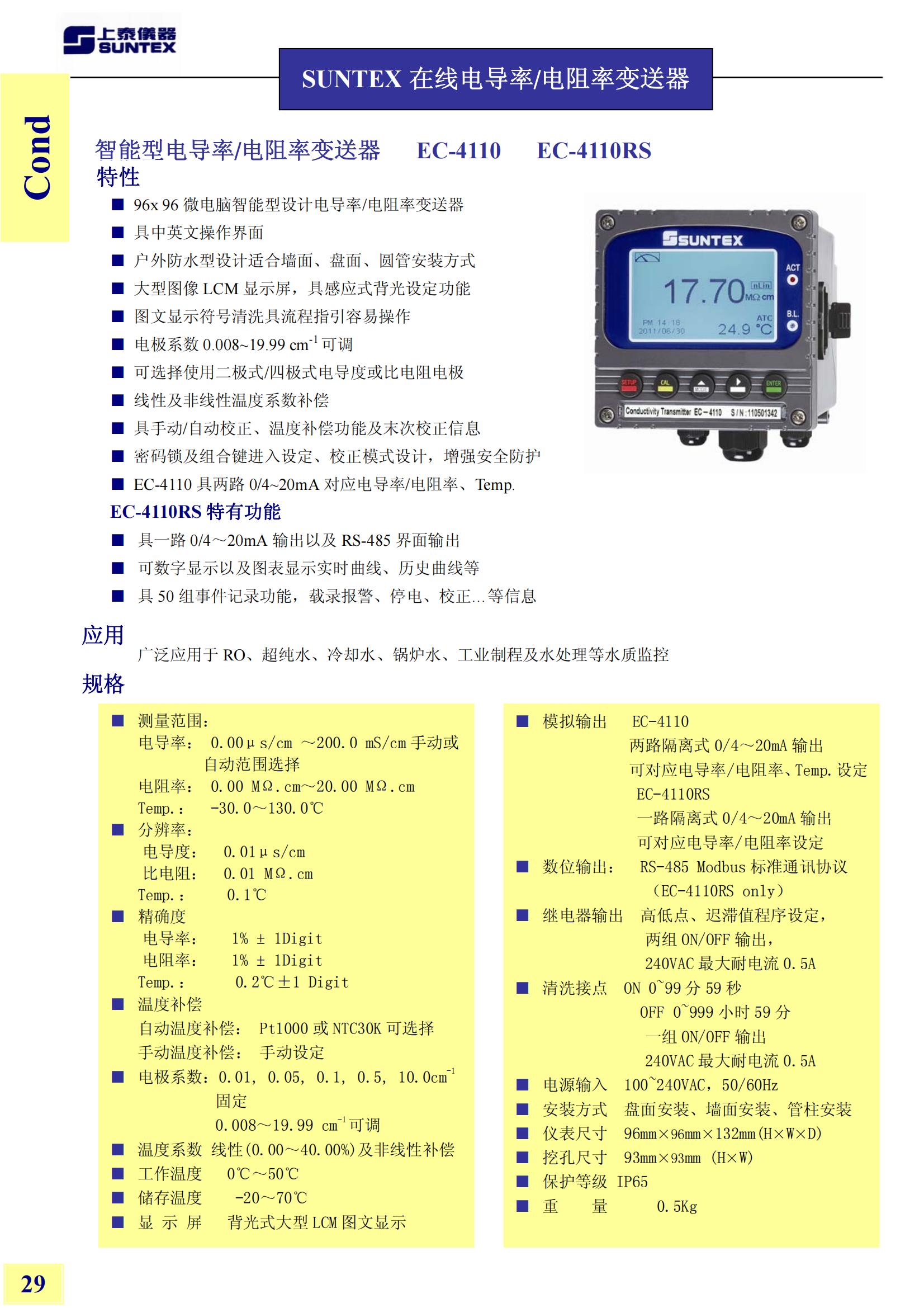 suntex_31.jpg