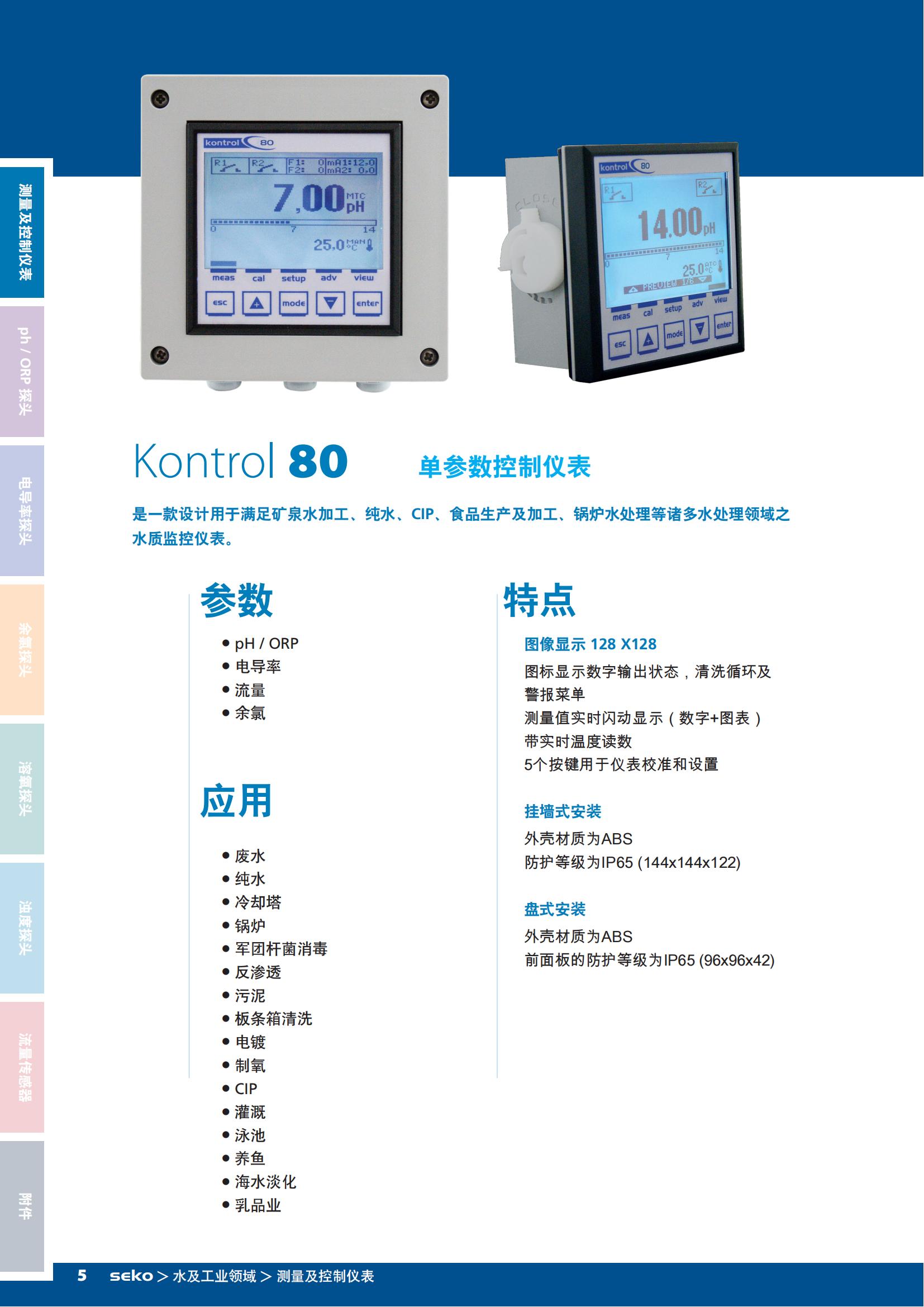 电导率测试仪K080