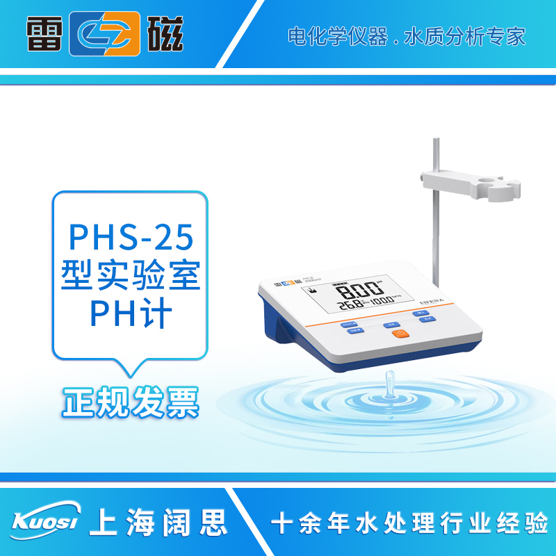 PHS-25主图.jpg