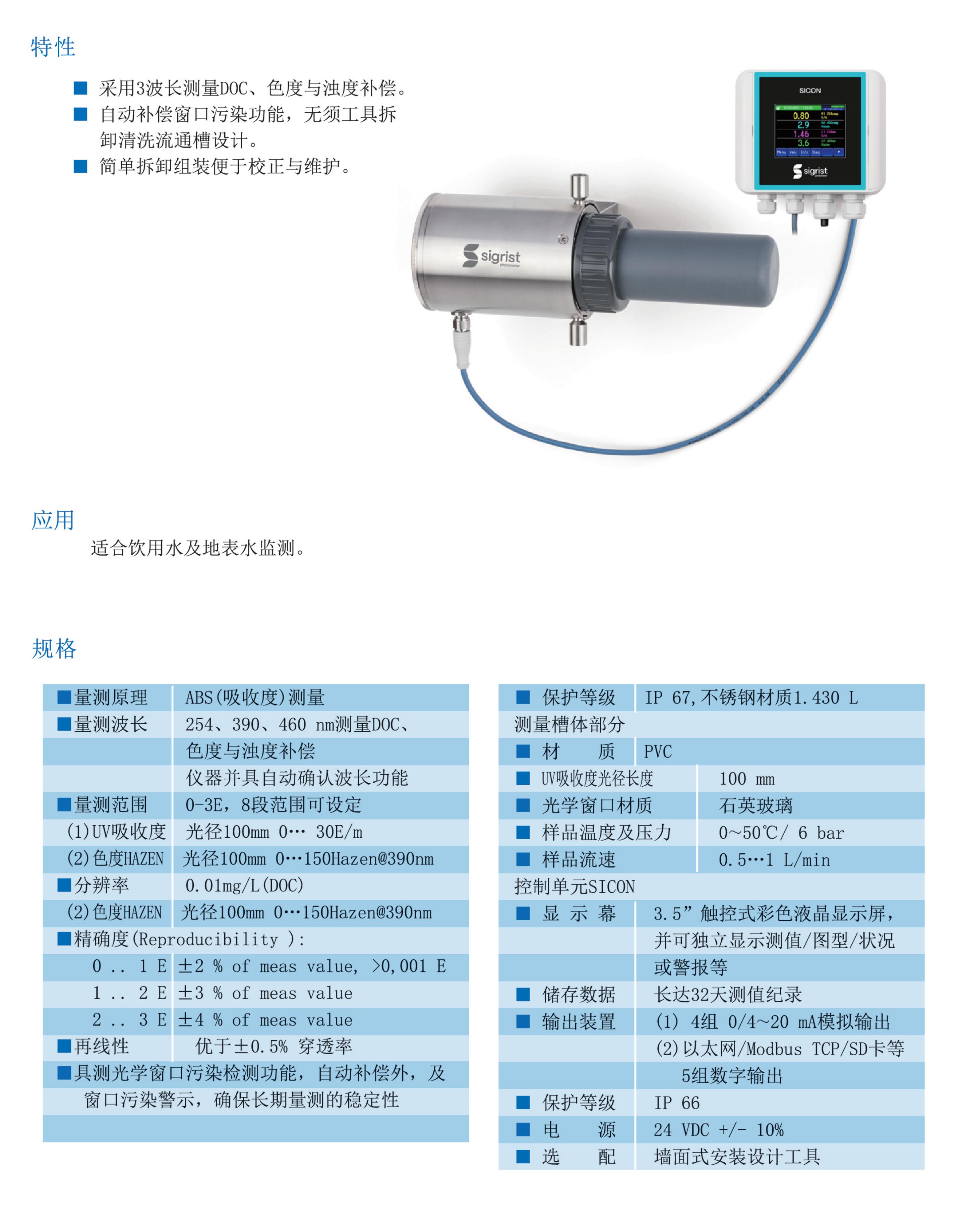 提取自2023年综合目录本(1)_01.jpg