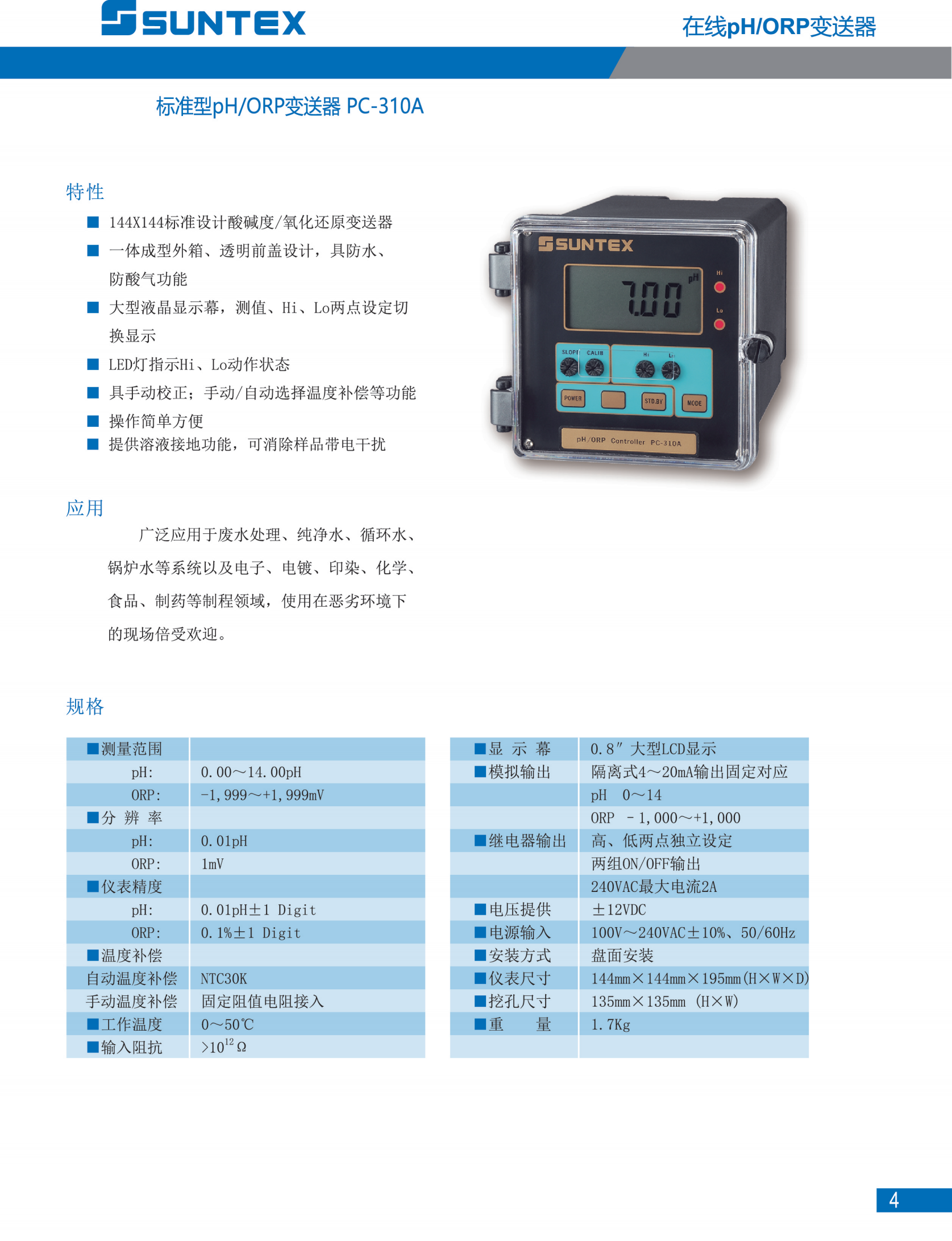 1_2023年上泰综合目录本_08.png