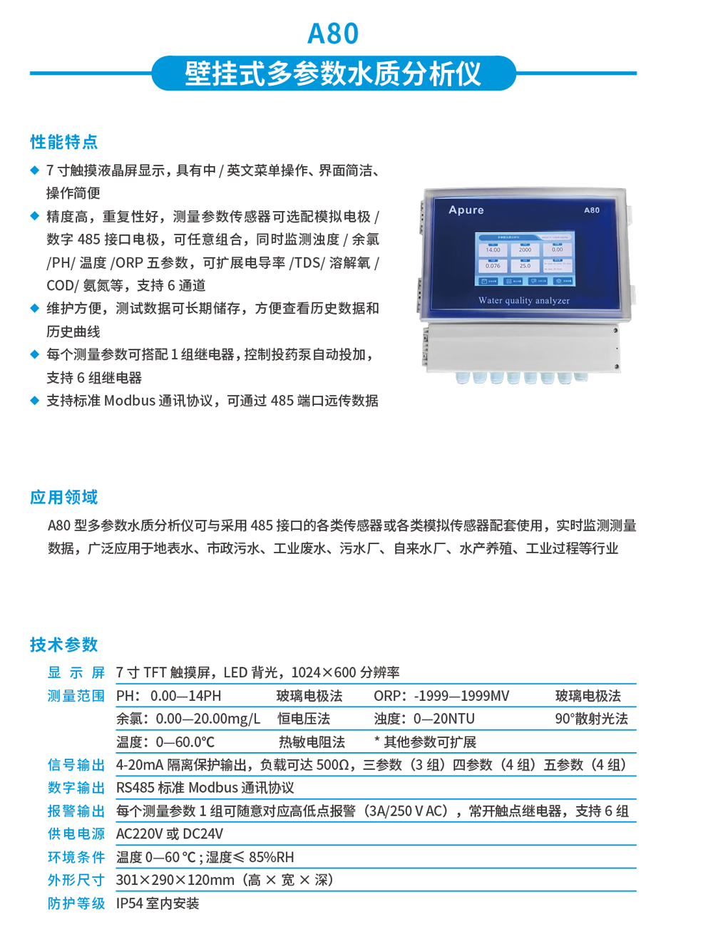 A80详情页.jpg