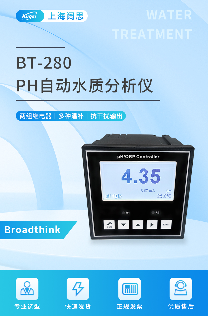 详情·BT-280 (1).jpg