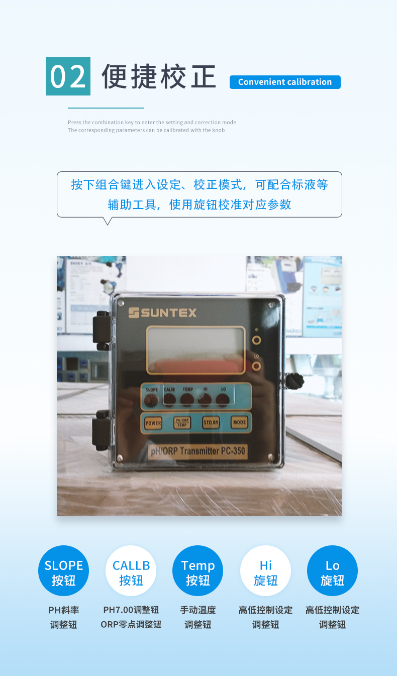 1770623736449644.jpg 3-PC-350-特点2.jpg