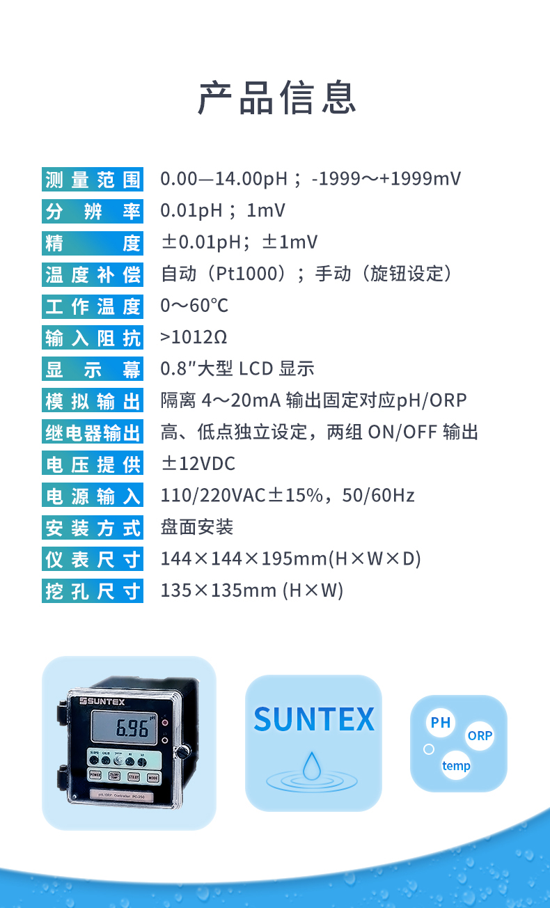 1770623739712569.jpg 4-PC-350-产品信息-1.jpg