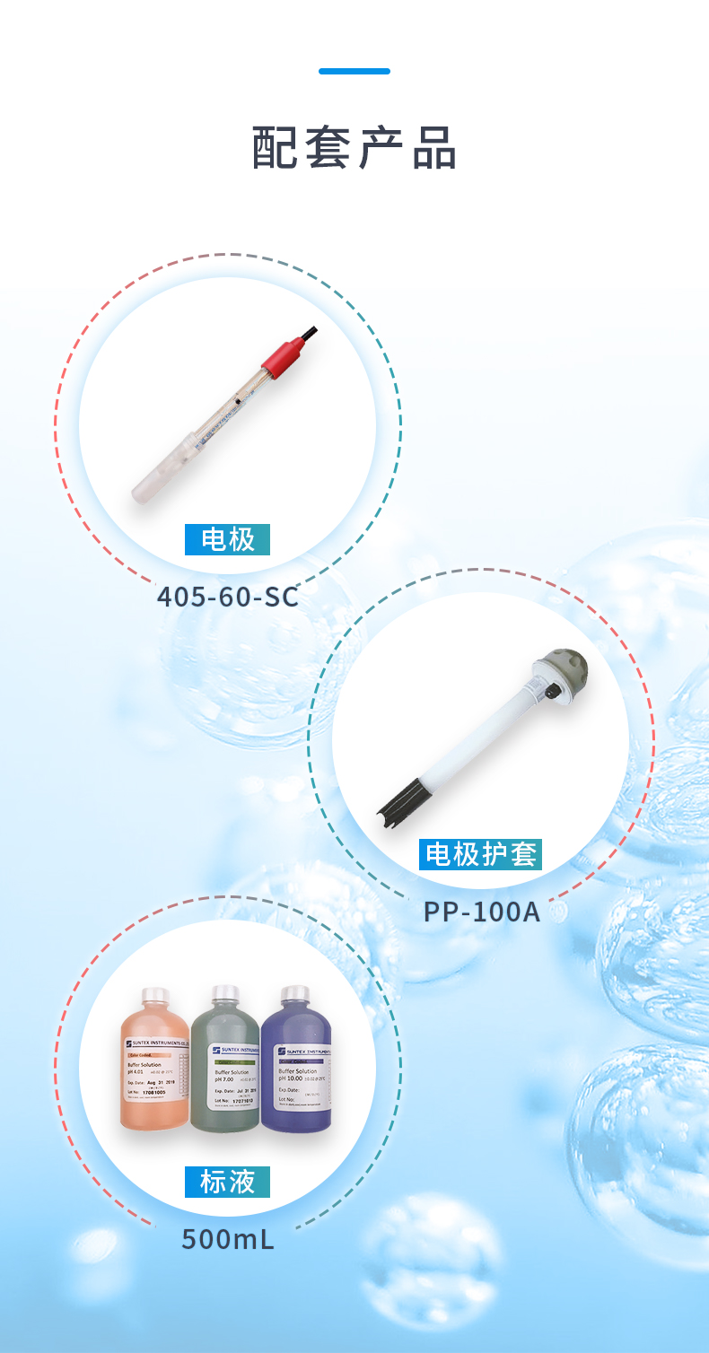 1770707520863081.jpg 6-PC-3110-配套产品.jpg