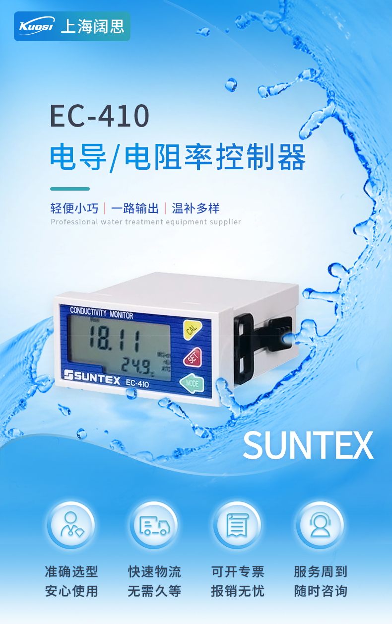 1770708751618102.jpg 1-EC-410-首页.jpg