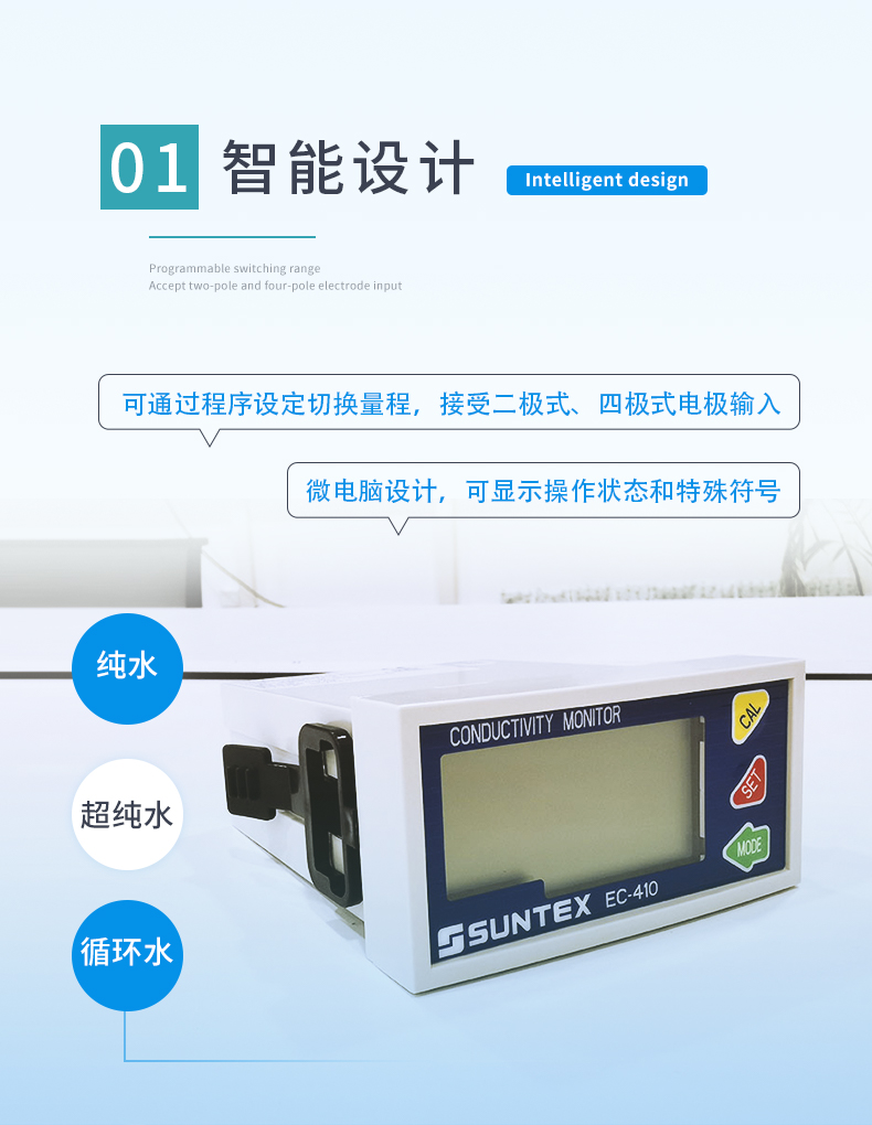 1770708755873691.jpg 2-EC-410-特点1.jpg