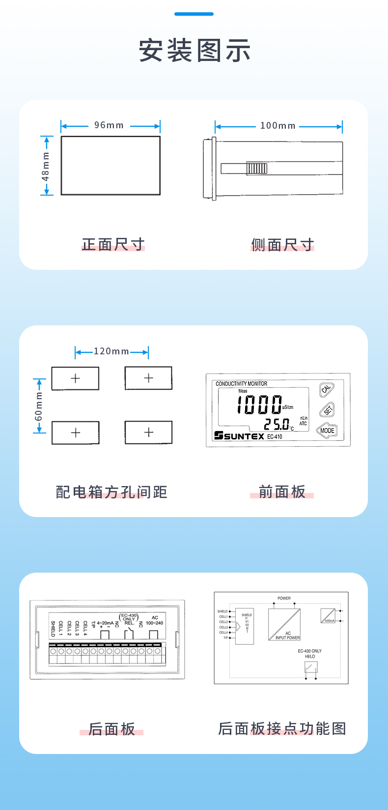 1770708766244900.jpg 5-EC-410-安装图示.jpg