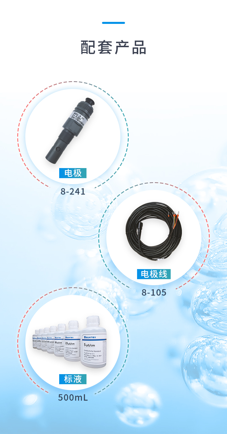 1770708769640951.jpg 6-EC-410-配套产品.jpg