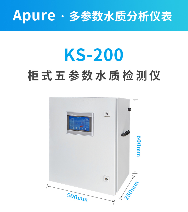 KS-200详情-1.jpg