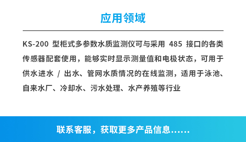 KS-200详情-5.jpg