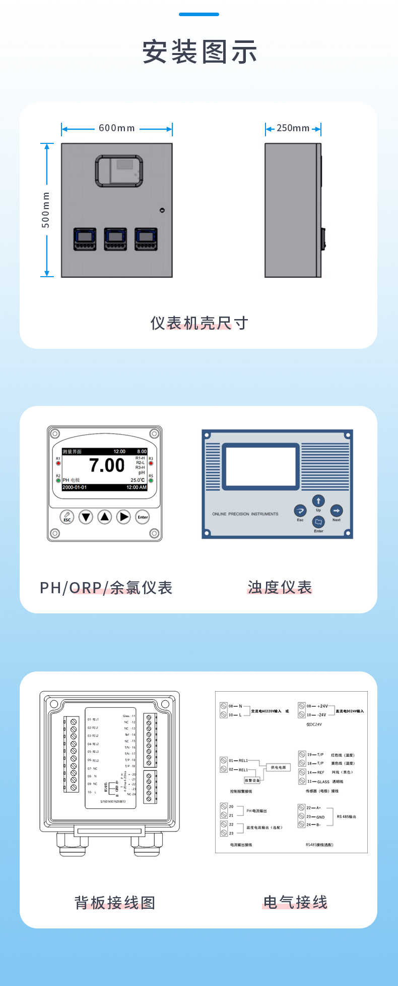 1772086924917574.jpg 5-KS-600-安装图示.jpg