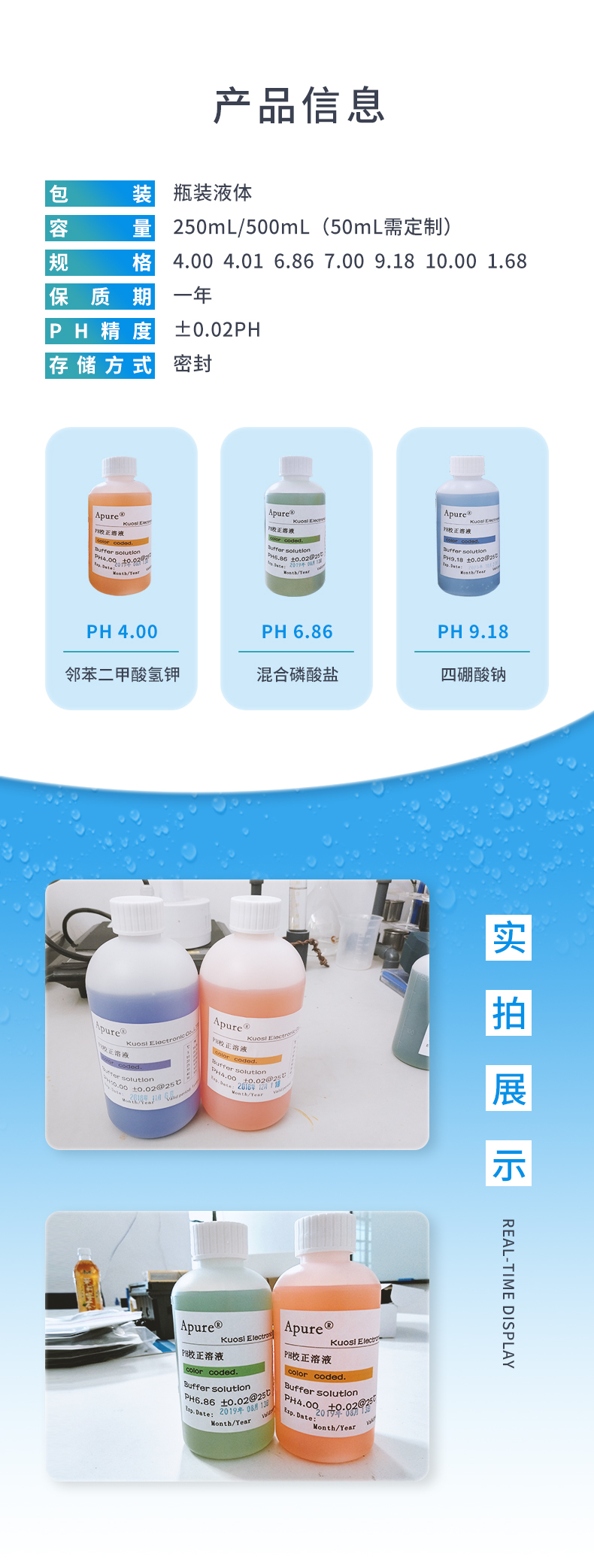 4-PH标液-产品信息.jpg