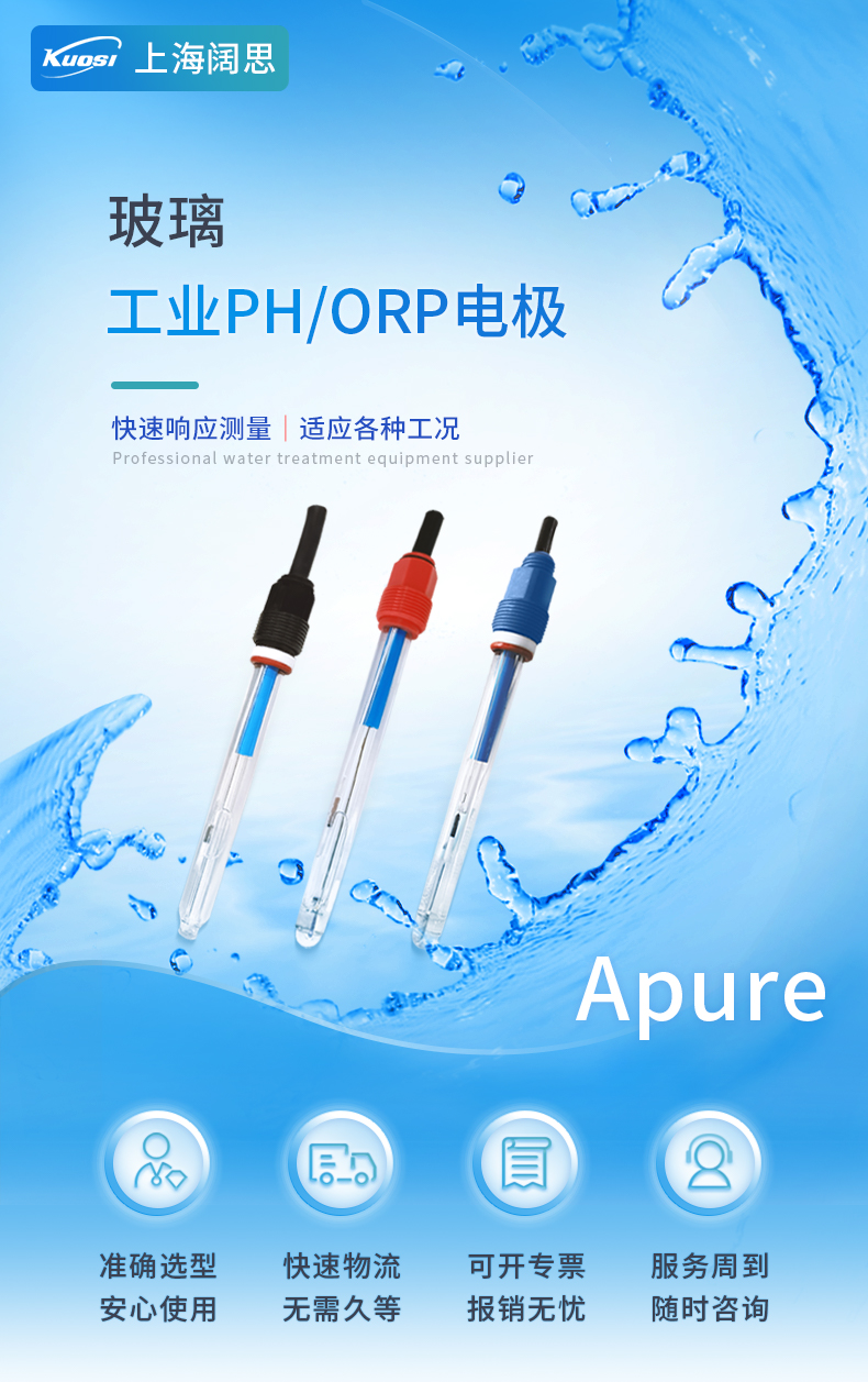 1772255530803070.jpg PH玻璃电极-1.jpg