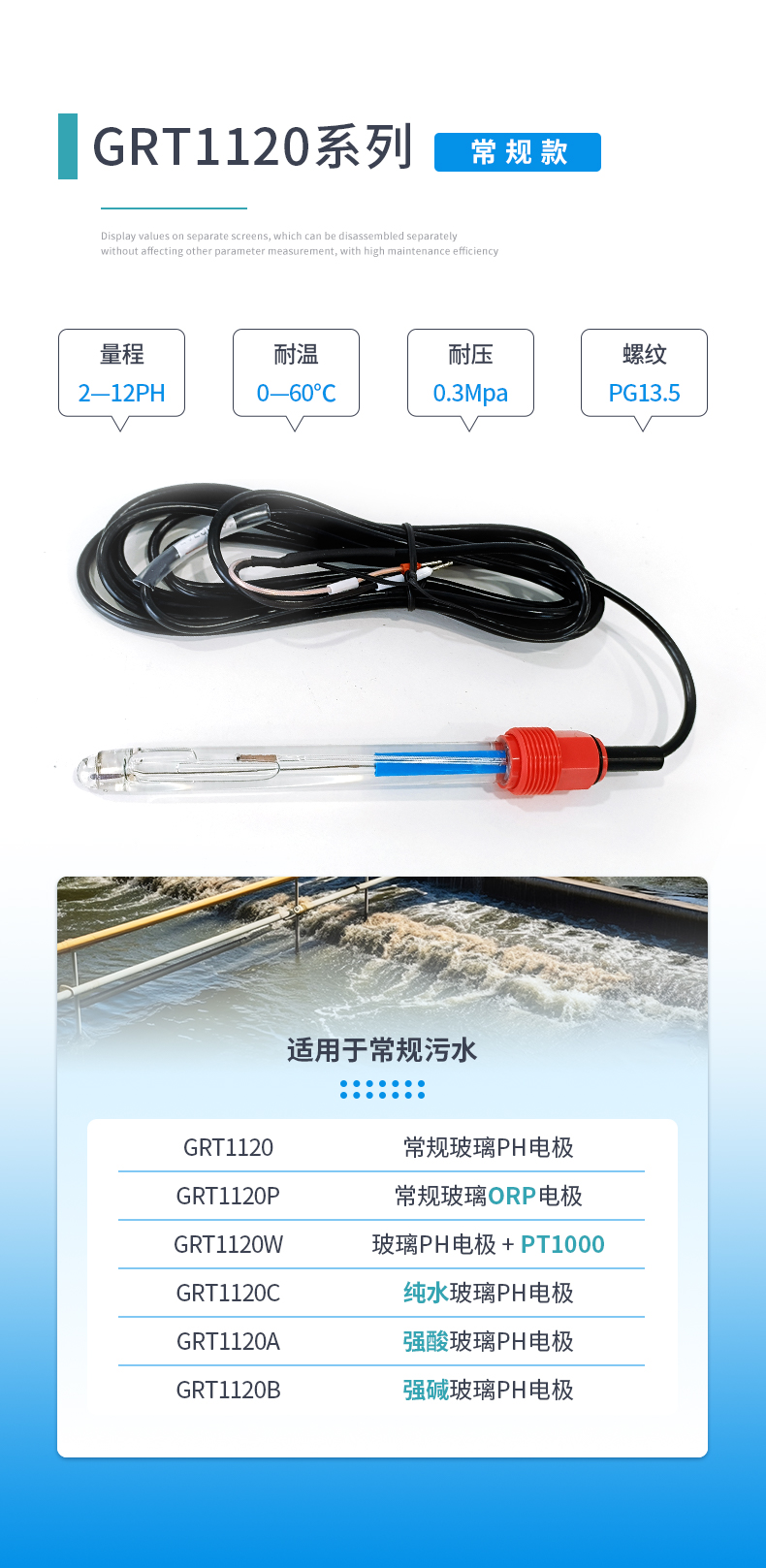 1772255536872454.jpg PH玻璃电极-3.jpg