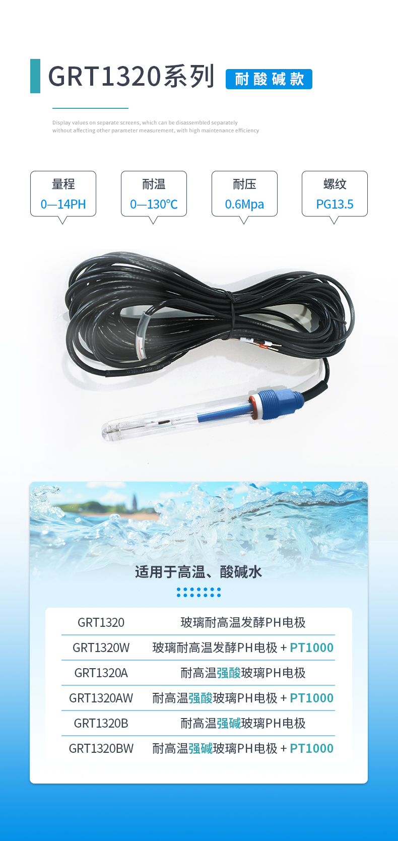 1772255542728047.jpg PH玻璃电极-5.jpg