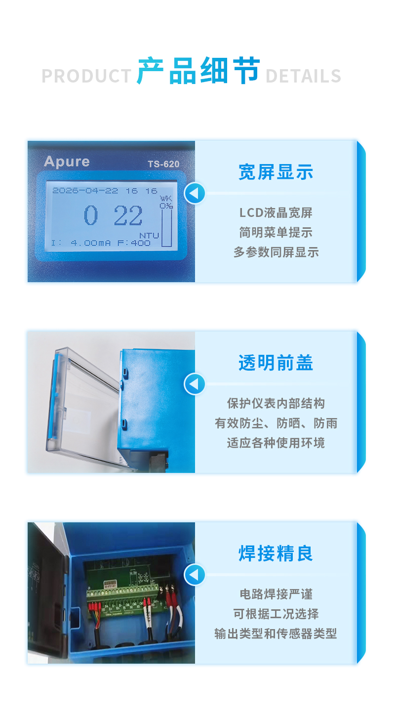 1778307777744402.jpg TS-620详情 (4).jpg