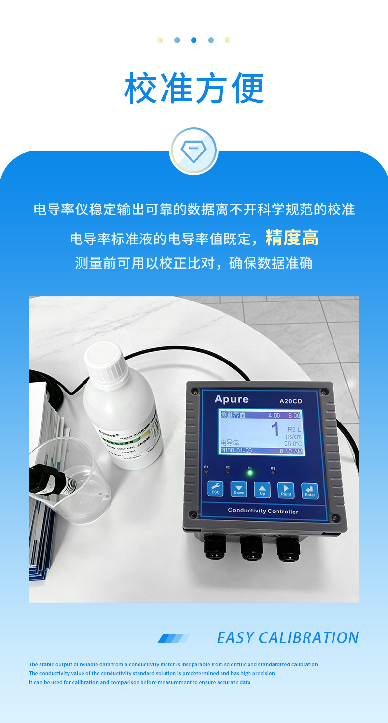 电导率标准液 详情 (3).jpg