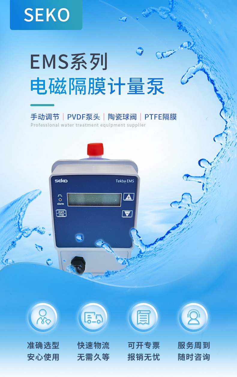 EMS系列详情 (1).jpg