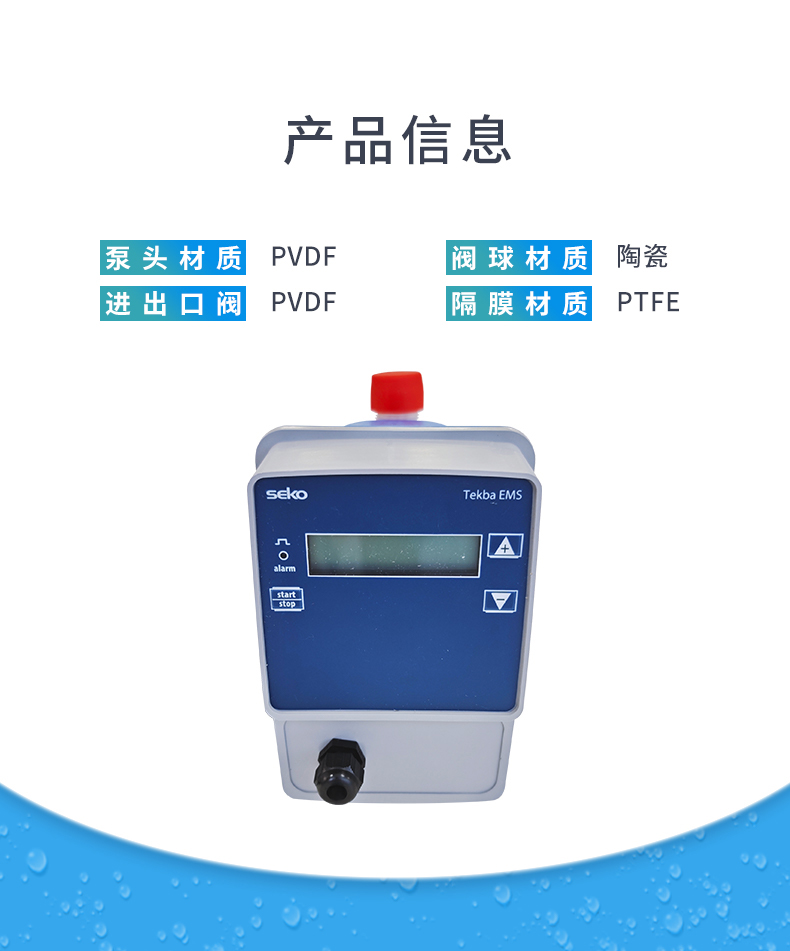 EMS系列详情 (5).jpg