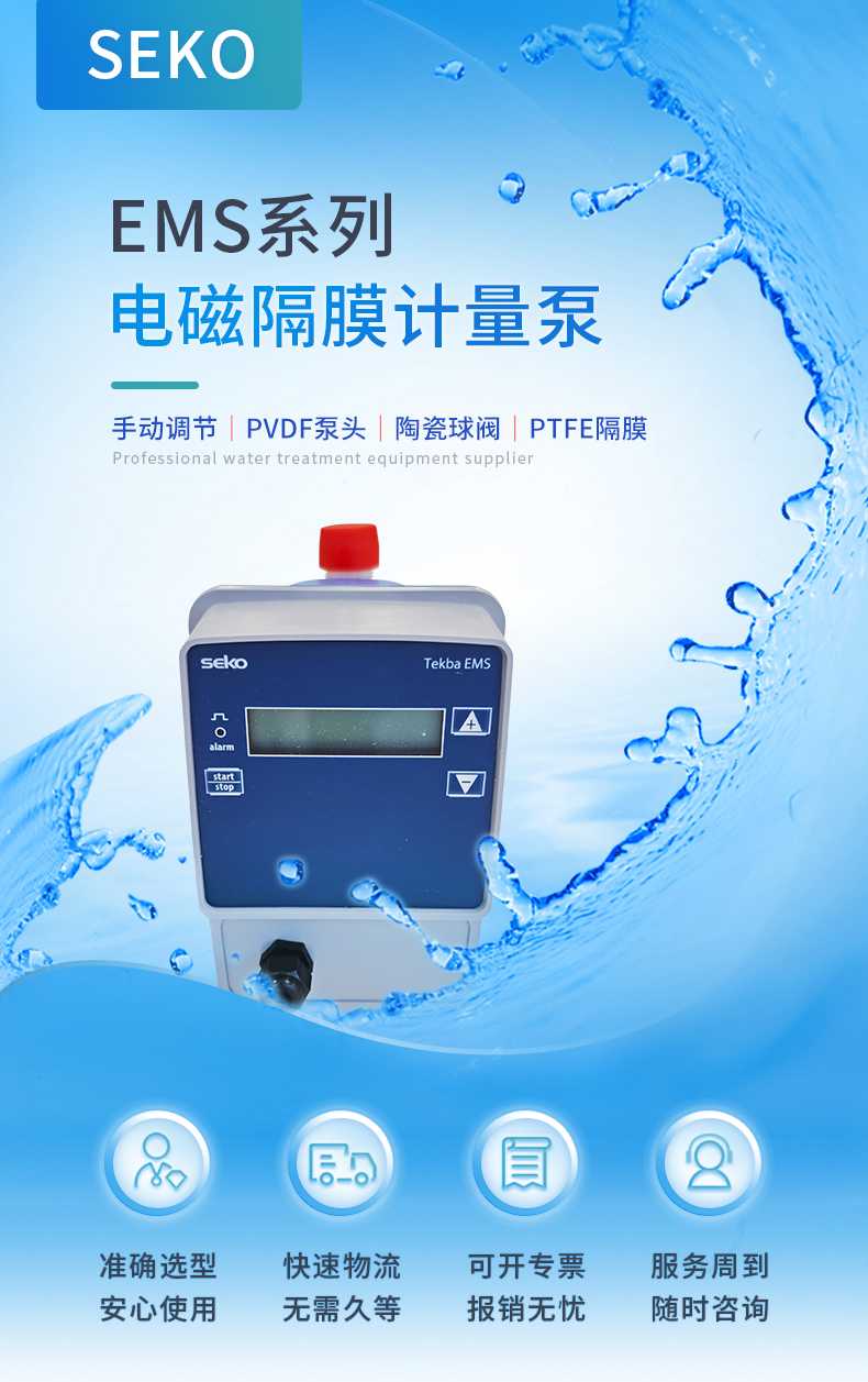 EMS系列详情 (1).jpg