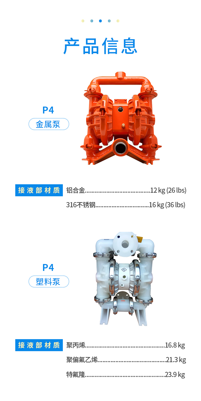 P4系列 详情 (4).jpg