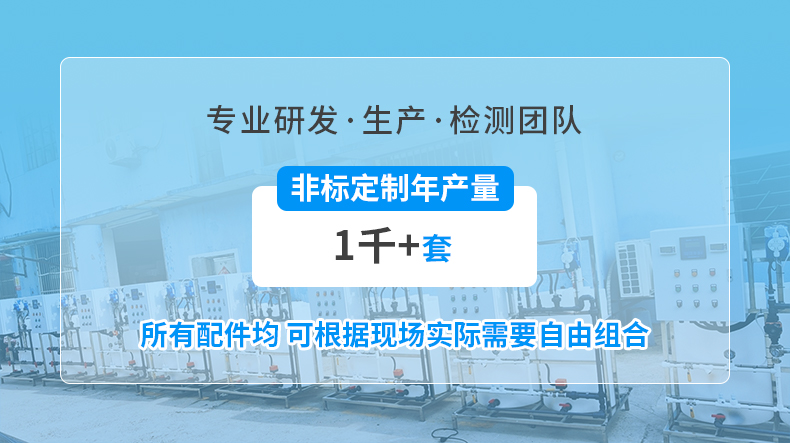 循环水加药装置 详情 (2).jpg
