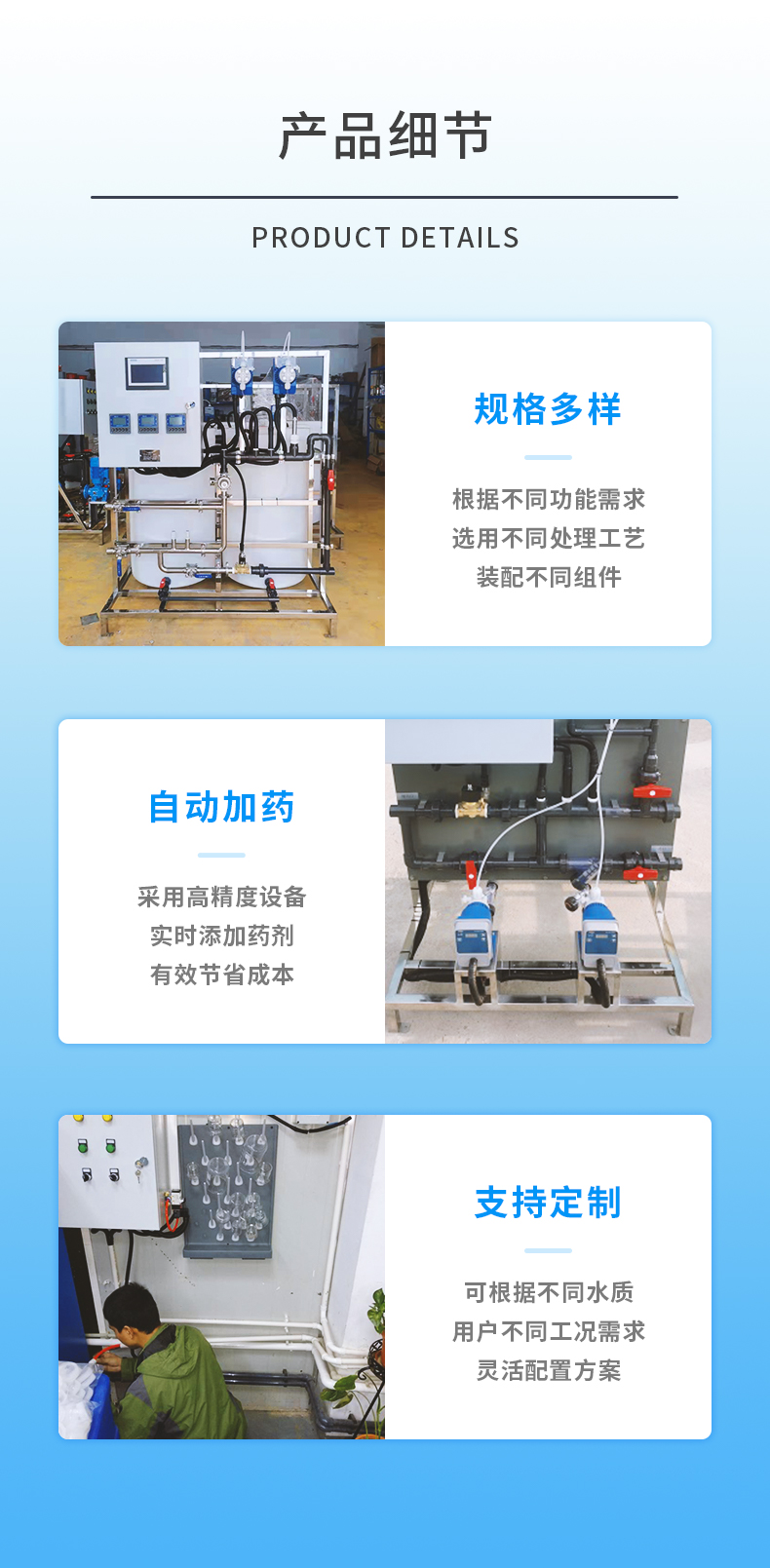 循环水加药装置 详情 (5).jpg